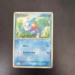ゴマゾウ マクドナルド 017/018 プロモ ポケモンカード - メルカリ