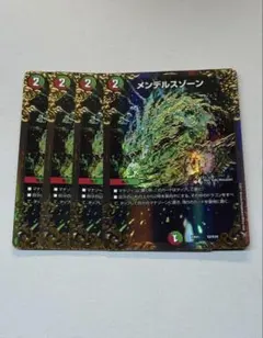 メンデルスゾーン 4枚 UGC