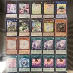 165 遊戯王 六花 デッキパーツ計20枚 ティアドロップ スノードロップ 絢爛