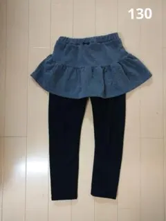 スカート付きレギンス 130サイズ グレー・ブラック