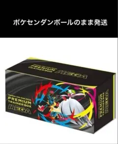 ポケモンカードゲーム プレミアムトレーナーボックス MEGA ポケセン産