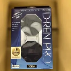 597 TIGLON 複合共振止めインシュレーター D-REN PRO 4個1組