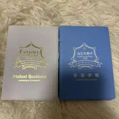 なにわ男子 学生証