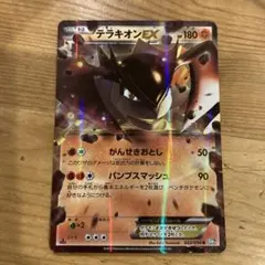 2026年最新】テラキオン urの人気アイテム - メルカリ