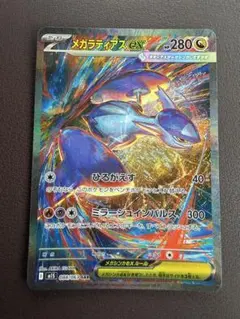 2025年最新】ラティアス ex sarの人気アイテム - メルカリ