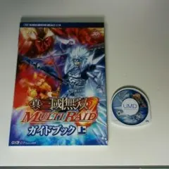 ★ＰＳＰ★真三國無双　マルチレイド（ソフトのみ）＋攻略本