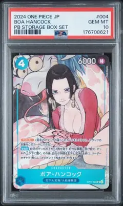 ワンピースカード ワンピーベリーマッチダブル ボアハンコック psa10