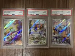【PSA10】ポケモンカード　フシギダネ　ヒトカゲ　ゼニガメ　AR 3連番