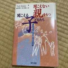 瀬戸内寂聴 寂聴おはなし紙芝居 「幸せさがし」入手困難品 美品 はた