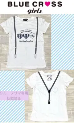 新品♡BLUE CROSS ハートロゴデザインTシャツ(150cm)のサムネイル