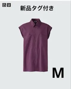UNIQLO U ロングシャツ　ノースリーブ パープル　M 新品タグ付き