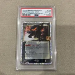ブラッキー 25th PSA10 プロモ