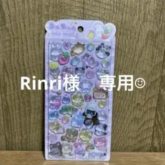 Rinri様　専用☺︎