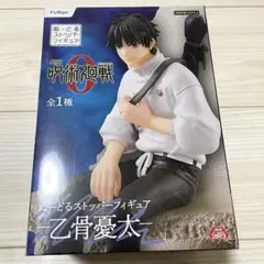 【未開封】劇場版 呪術廻戦0 乙骨憂太 ぬーどるストッパーフィギュア