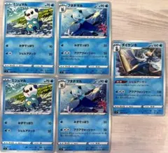 ポケモンカード　ミジュマル 2枚　フタチマル　2枚　ダイケンキ　シェルアーマー