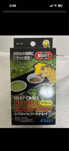 スドー レプタイルフードトレイ RX-170のサムネイル