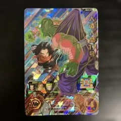 スーパードラゴンボールヒーローズ bm8-032 UR