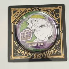 鬼滅の刃 ufotable 缶バッジ バースデー 誕生日 不死川実弥