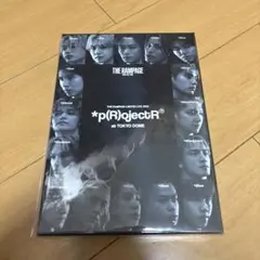 *p(R)jectR at TOKYO DOME DVD ランペ