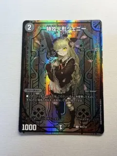 特攻人形ジェニー 神アート ボーダーレス 和メイド - メルカリ