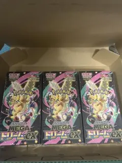 シュリンク付きポケモンカードMEGAハイクラスパックドリームex 3BOX
