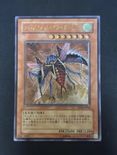 遊戯王　アルティメットインセクト lv7 レリーフ　psa10 遊戯王 アルティメット・インセクト LV7 レリーフ TLM-JP010｜Yahoo