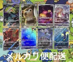 【匿名配送】 ポケモンカード AR CHR 8枚 セット ポケカ