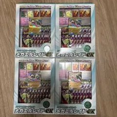 メガエルレイドex スペシャルカードセット ４箱