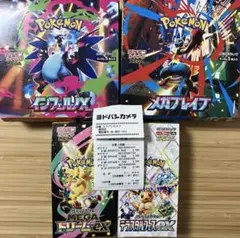 メガドリーム インフェルノx メガブレイブ テラスタルフェス ヨドバシ