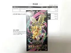 (おまけBOX付)【シュリンク有/ポケセン産】MEGAドリームex 1BOX