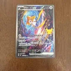 ポケモンカード ジラーチex SAR