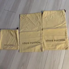 LOUIS VUITTON 布製収納袋 3点セット