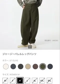 UNIQLO ジャージーバレルレッグパンツ　M オリーブ