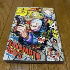 SAKAMOTO DAYS 13初版未開封アニメイト限定イラストカード封入 - メルカリ