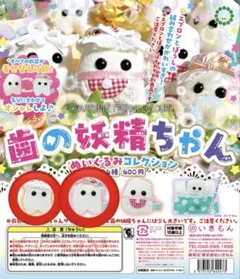 2026年最新】歯の妖精の人気アイテム - メルカリ