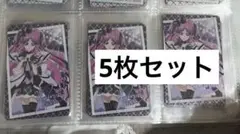 映画 キミプリ カードグミ キュアキッス 5枚セット