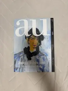 a+u 2023年 11月号 Junya Ishigami 石上純也