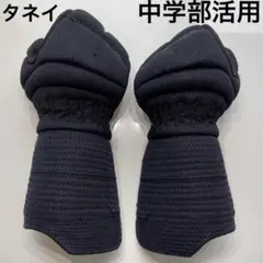 타네이/검도 코테 네이비 블루 중학교 동아리 활동 코테 중학교 활용 검도 용품