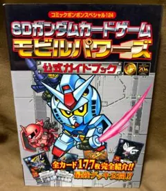 コミックボンボン 8号 ガンダムシール付き 未剥がし - メルカリ