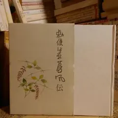 2026年最新】勅使河原霞の人気アイテム - メルカリ