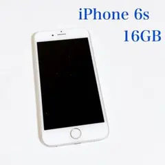 iPhone6s 本体 16GB シルバー iOS15.8.7 au