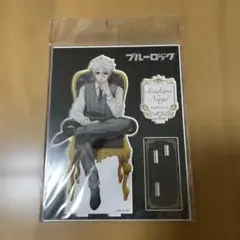 ブルーロック 玉座 アクリルスタンド 凪誠志郎