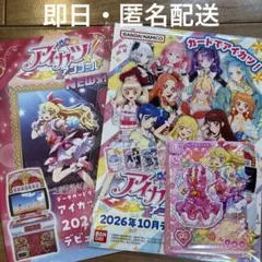 アイカツ アカデミー 学生証 アイカツパス ピンクステージベスト