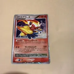 ゴウカザル ☆ 拡張パック 時空の創造 ダイヤモンド＆パール