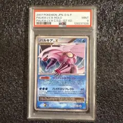 2007年 パルキア LV.X PSA10 2007年 ポケモン パルキア LV.X PSA 10 - メルカリ