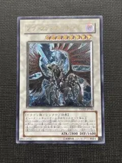 2025年最新】ブラックフェザードラゴン レリーフの人気アイテム