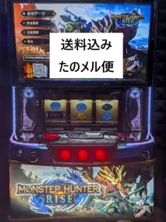 データ対応【本州送料込み】スマスロ 実機 モンハンライズ - メルカリ