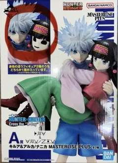 HUNTER×HUNTER 一番くじ A賞 キルア&ナニカ