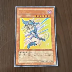 遊戯王 ブラック・マジシャン・ガール YAP1-JP006 - メルカリ