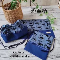 ランチセット★恐竜柄のランチ三点セット